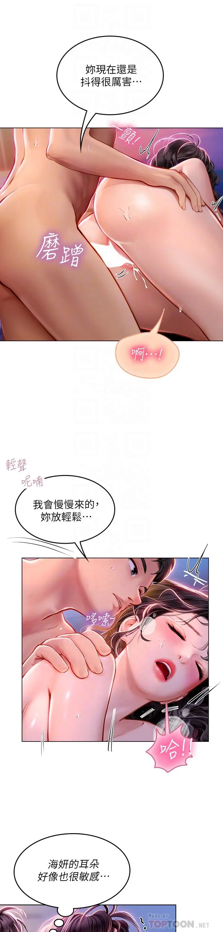 漫画《海女实习生》第12话第16张图