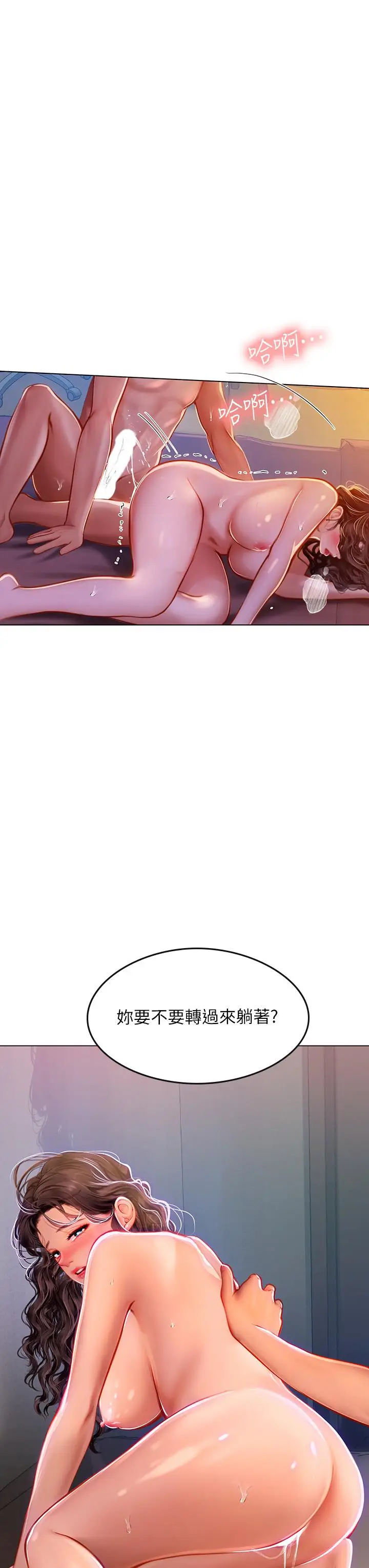 漫画《海女实习生》第12话第27张图