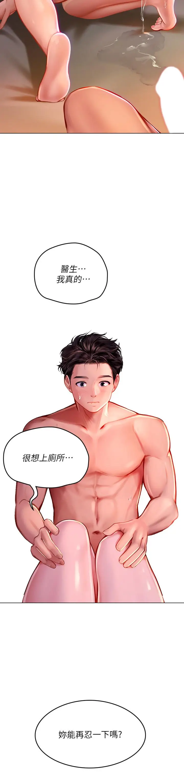 漫画《海女实习生》第12话第28张图