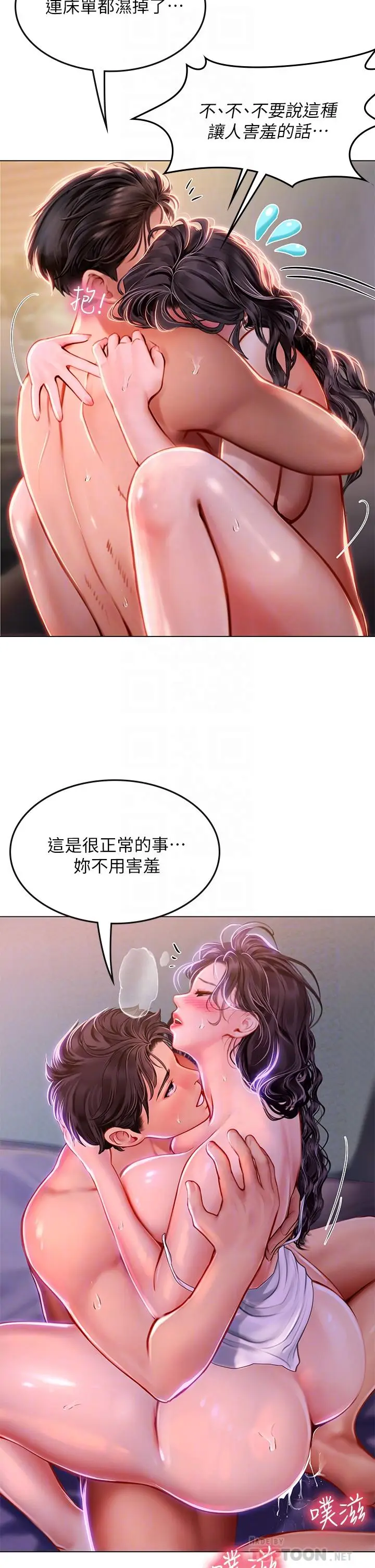 漫画《海女实习生》第12话第8张图