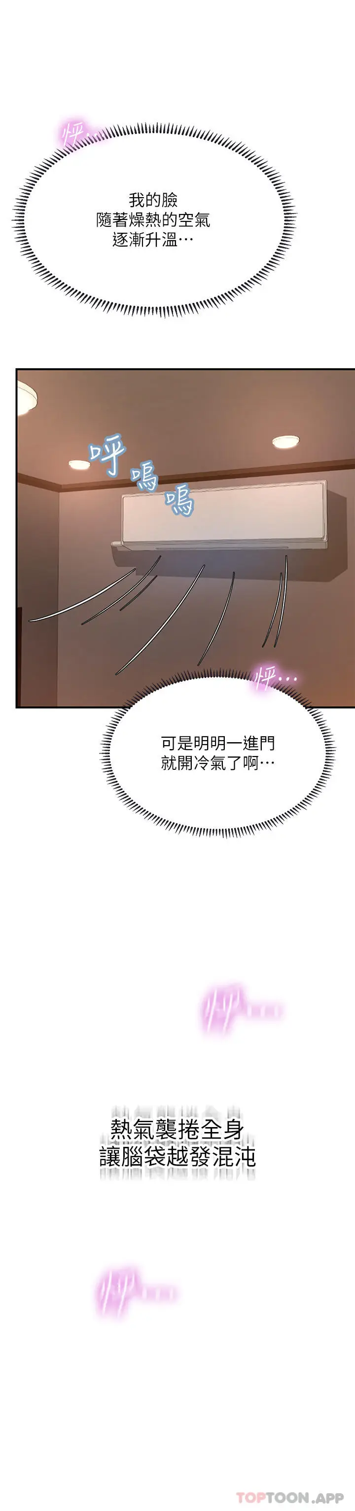 漫画《海女实习生》第47话第12张图