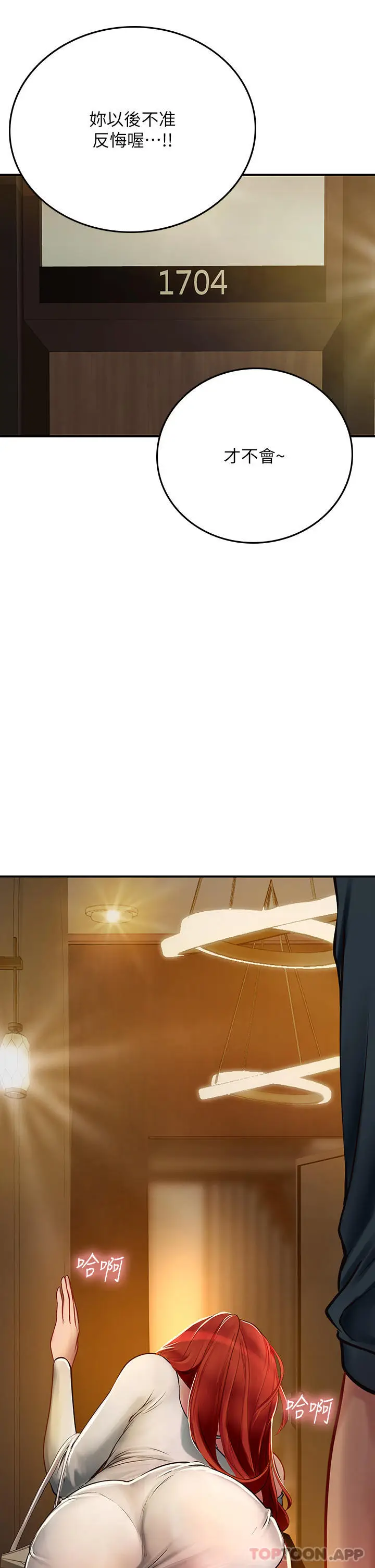 漫画《海女实习生》第47话第2张图