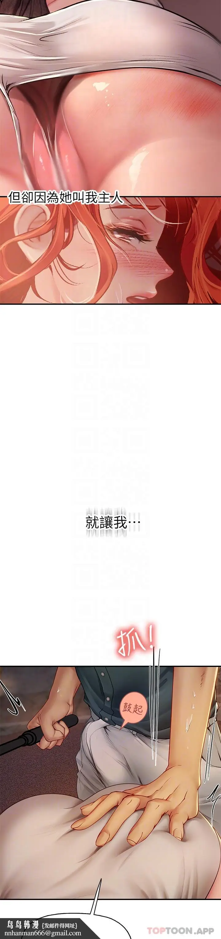 漫画《海女实习生》第47话第27张图