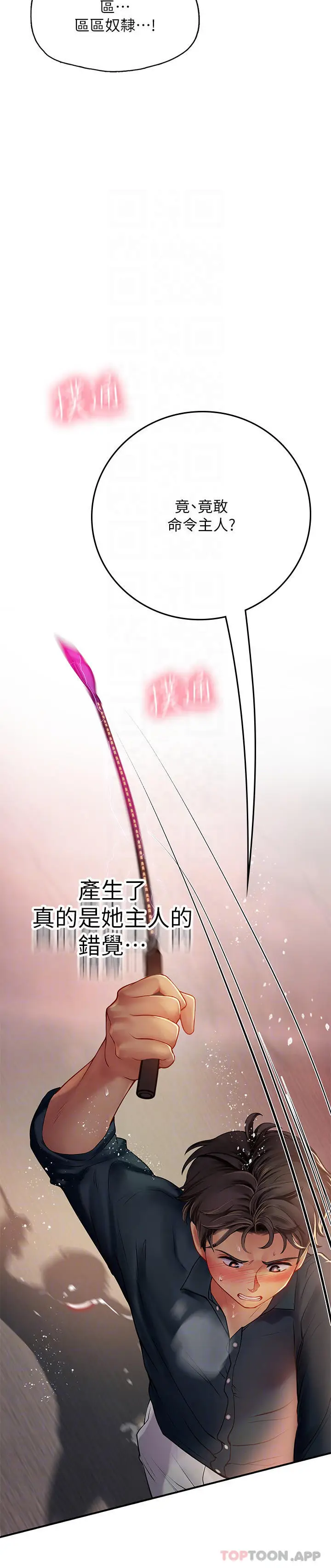 漫画《海女实习生》第47话第28张图