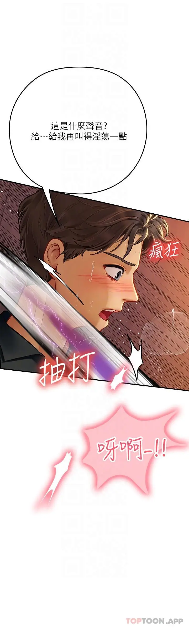 漫画《海女实习生》第47话第30张图