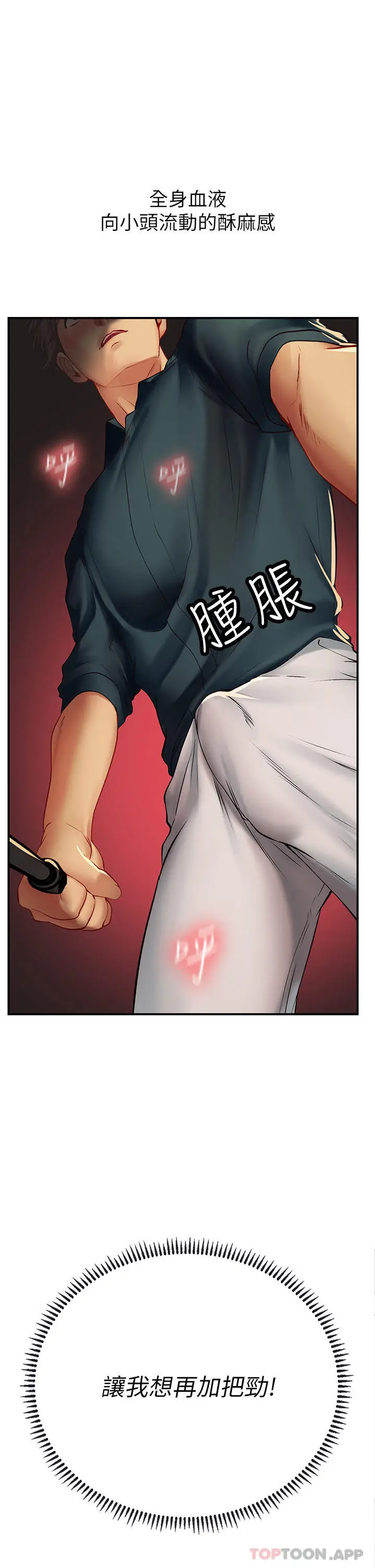 漫画《海女实习生》第47话第35张图