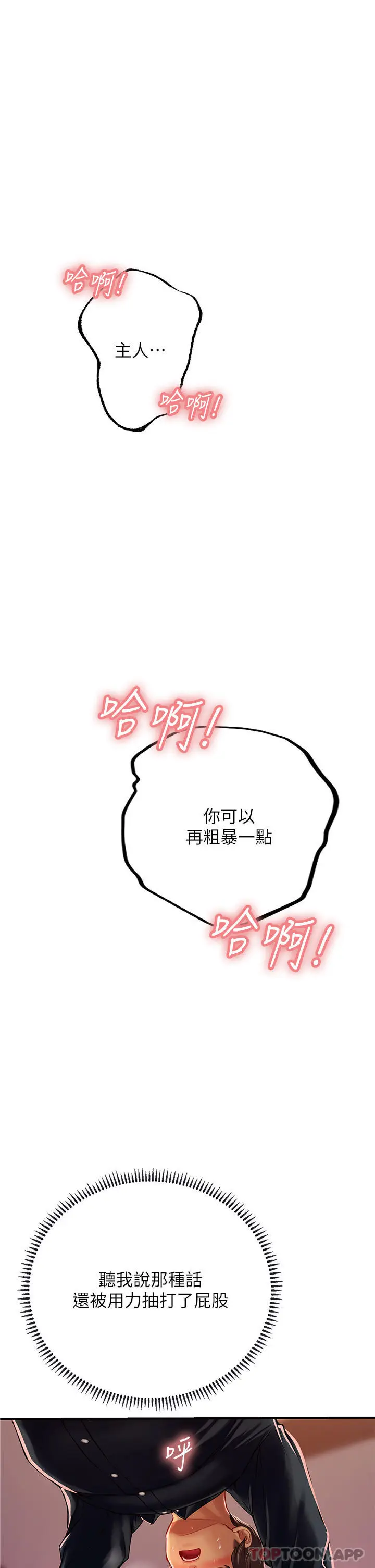漫画《海女实习生》第47话第38张图