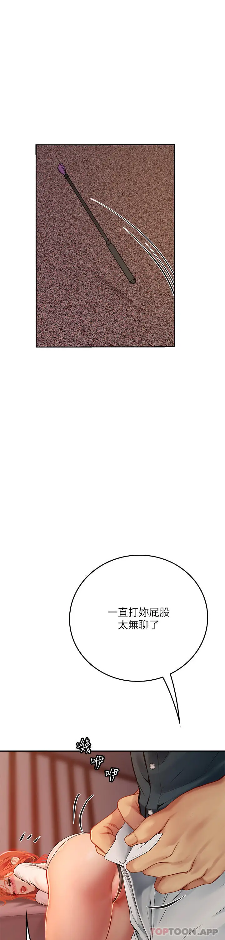 漫画《海女实习生》第47话第46张图