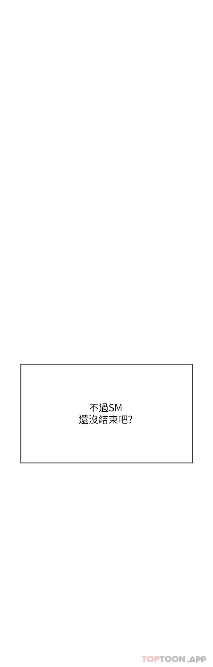 漫画《海女实习生》第47话第50张图
