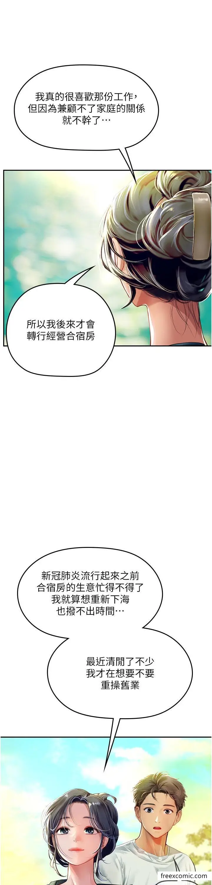 漫画《海女实习生》第82话第16张图