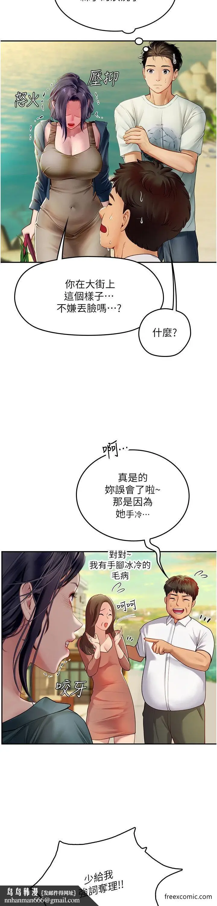 漫画《海女实习生》第82话第21张图