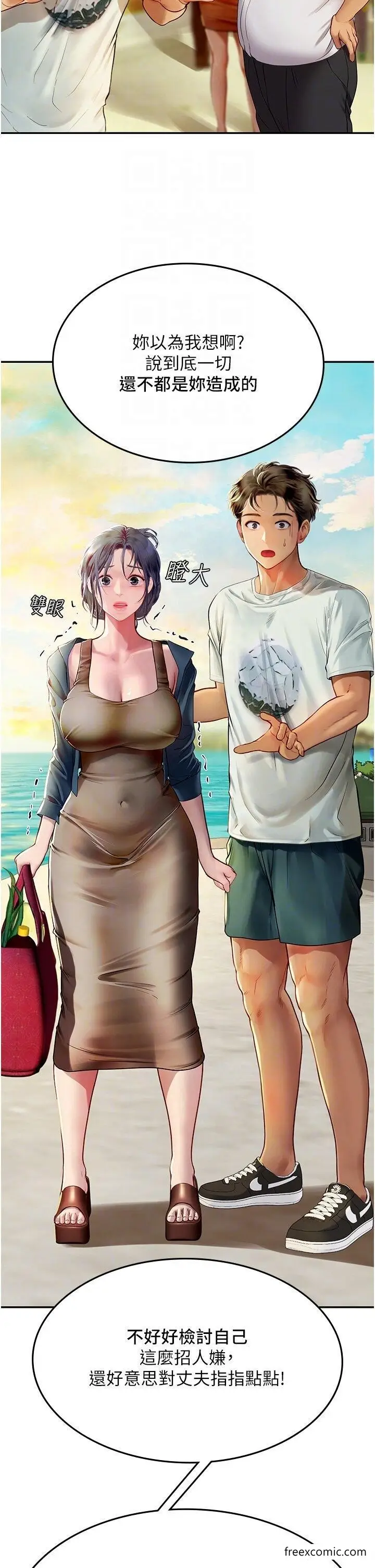 漫画《海女实习生》第82话第24张图