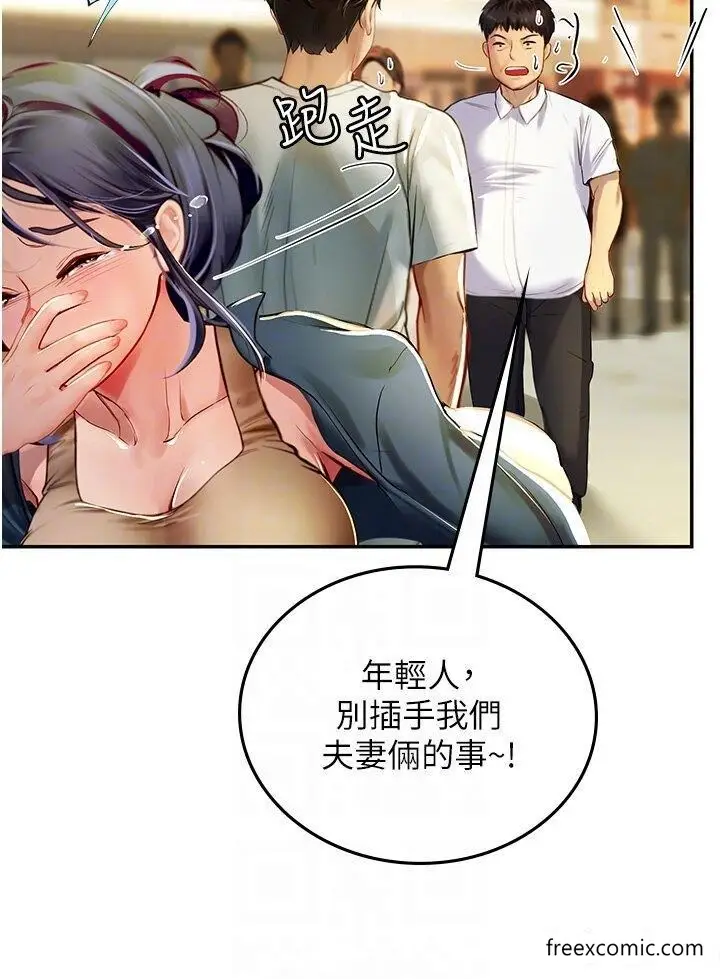 漫画《海女实习生》第82话第26张图