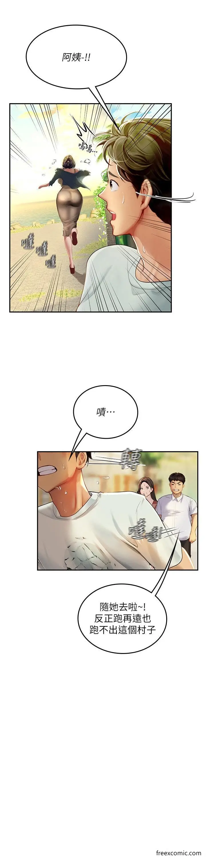 漫画《海女实习生》第82话第27张图