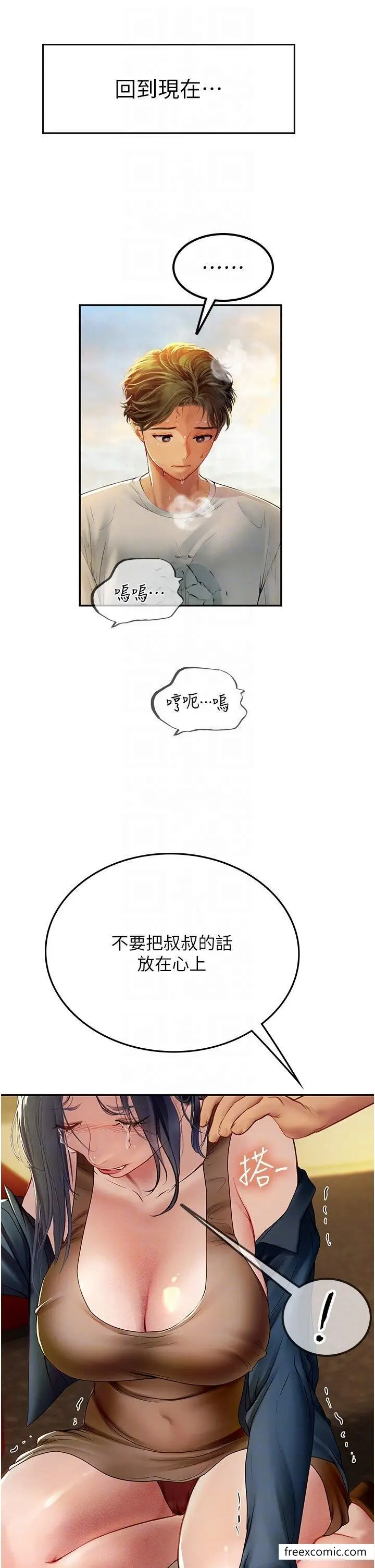 漫画《海女实习生》第82话第28张图