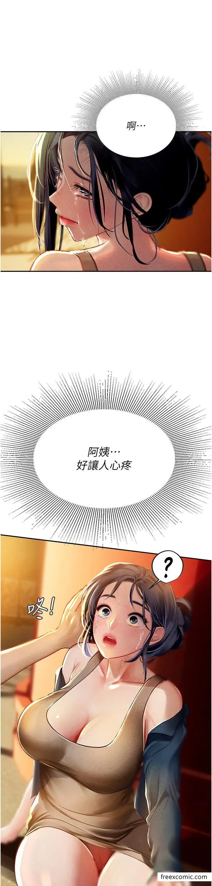 漫画《海女实习生》第82话第31张图