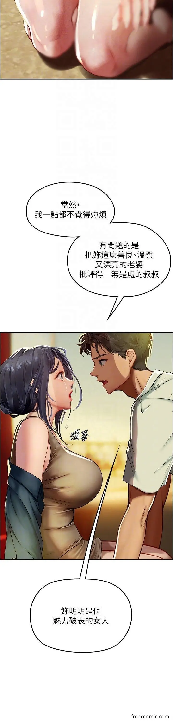 漫画《海女实习生》第82话第32张图