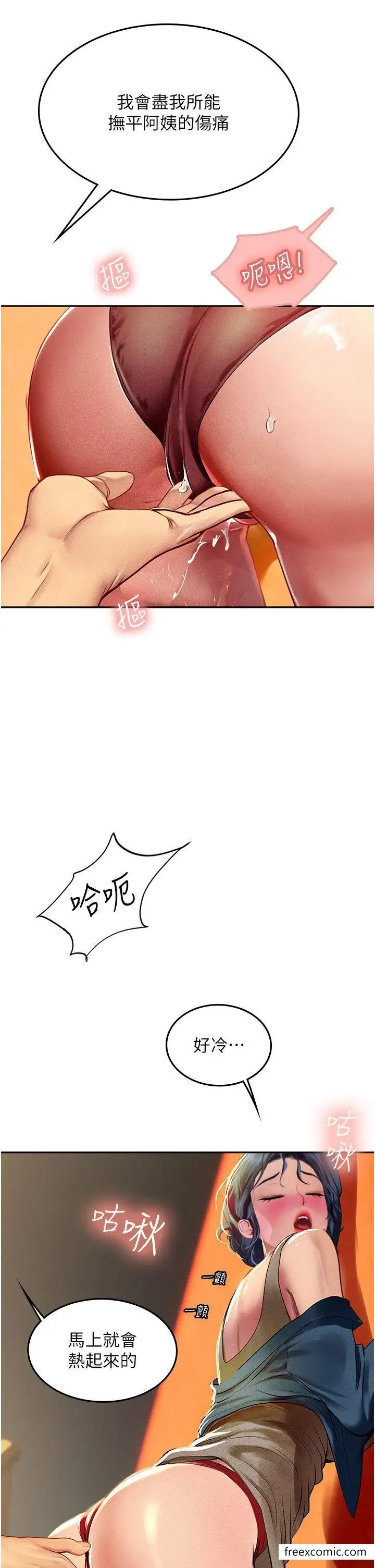 漫画《海女实习生》第82话第36张图