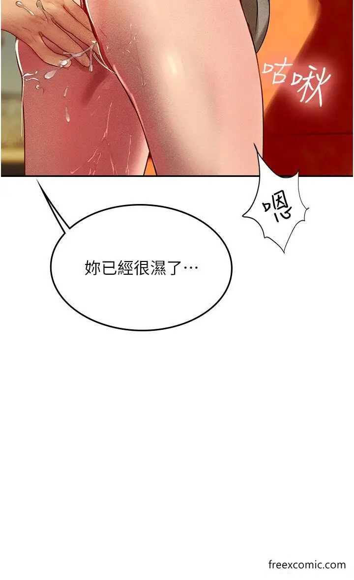 漫画《海女实习生》第82话第37张图