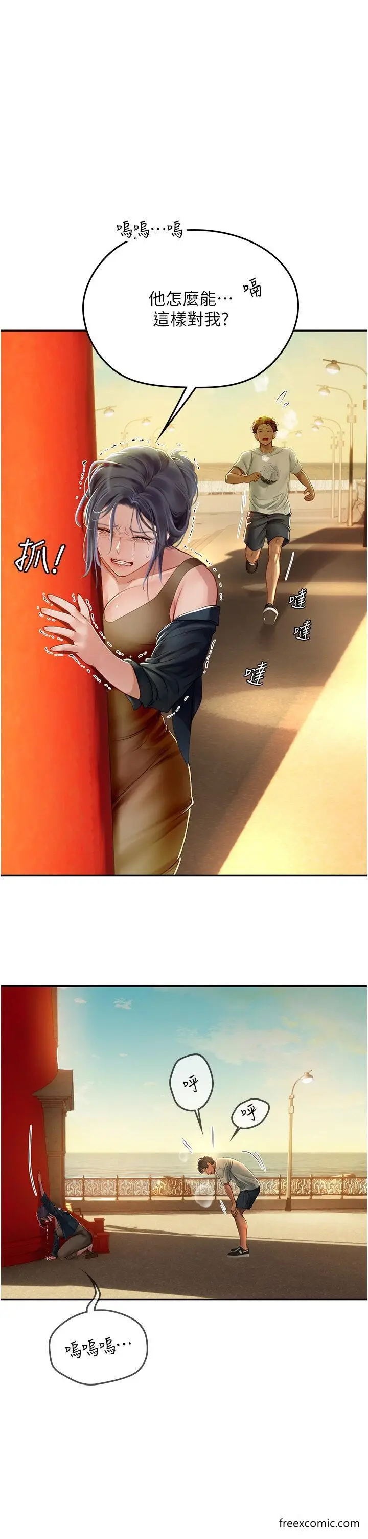 漫画《海女实习生》第82话第5张图