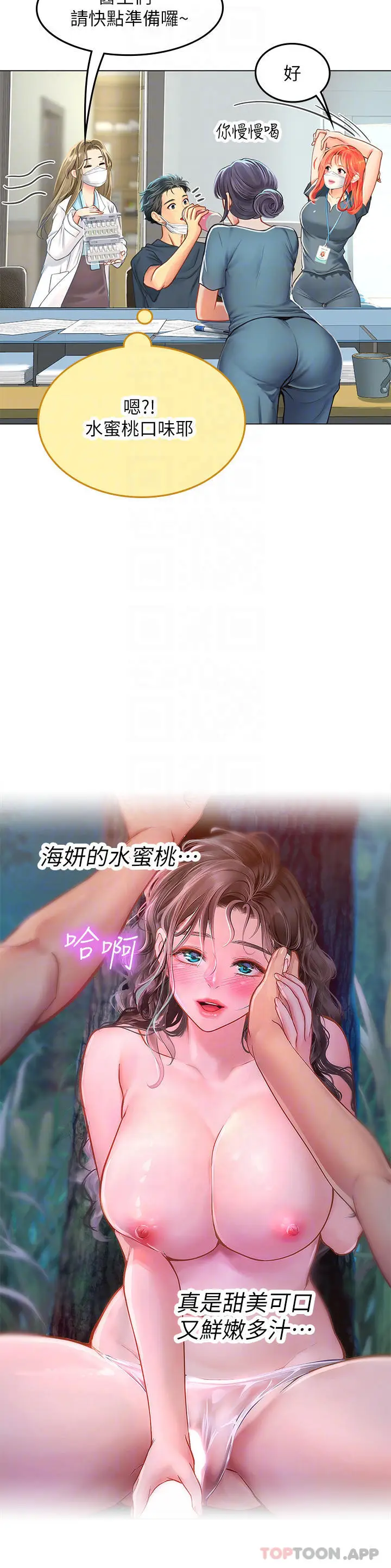 漫画《海女实习生》第32话第18张图
