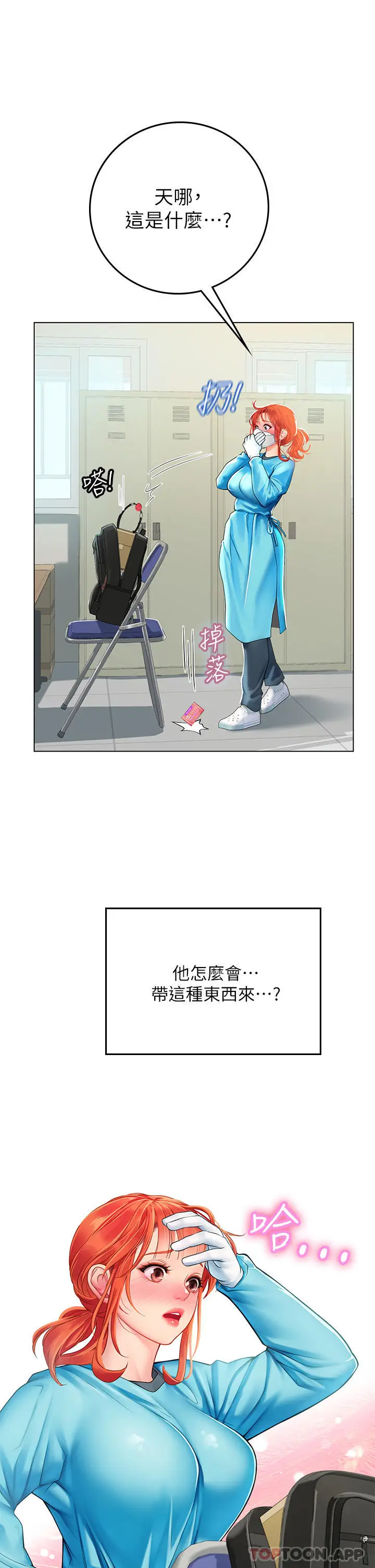 漫画《海女实习生》第32话第28张图