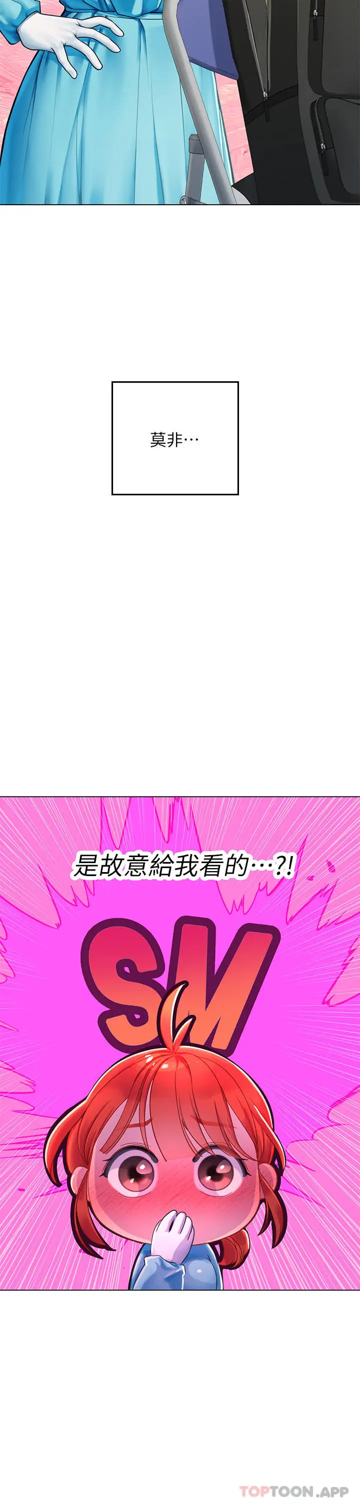 漫画《海女实习生》第32话第29张图
