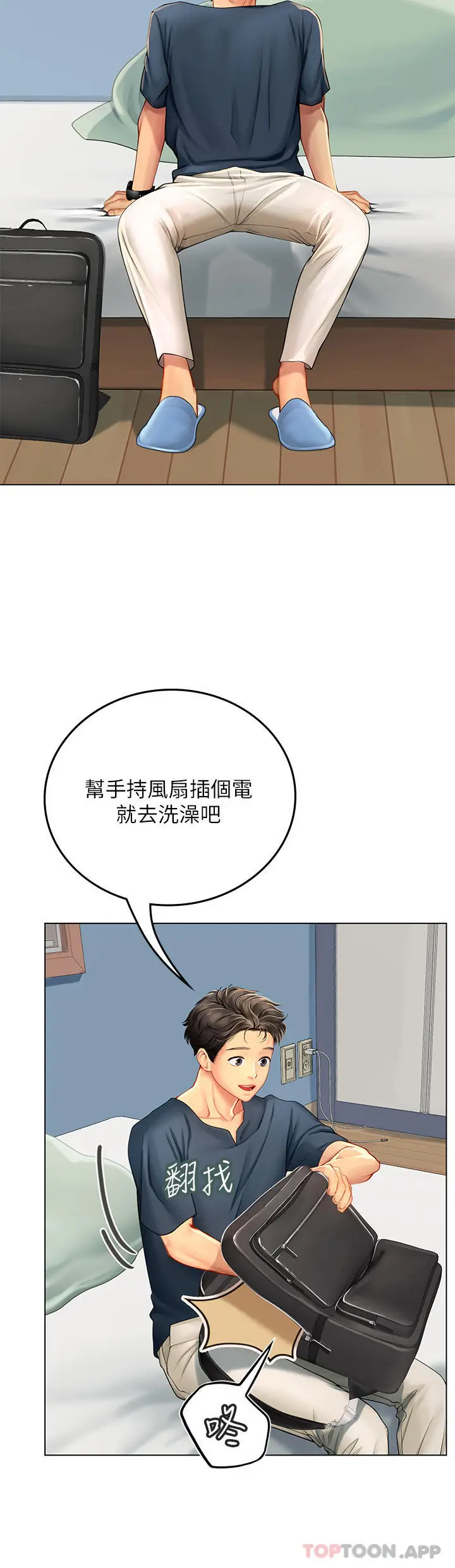 漫画《海女实习生》第32话第45张图