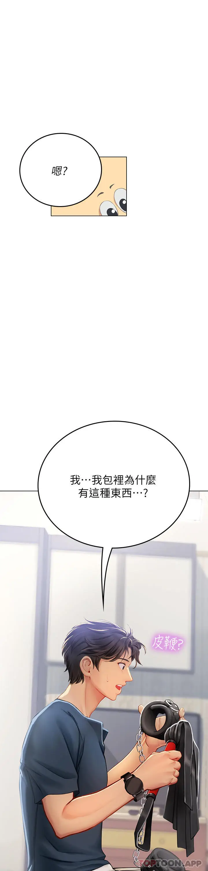 漫画《海女实习生》第32话第46张图