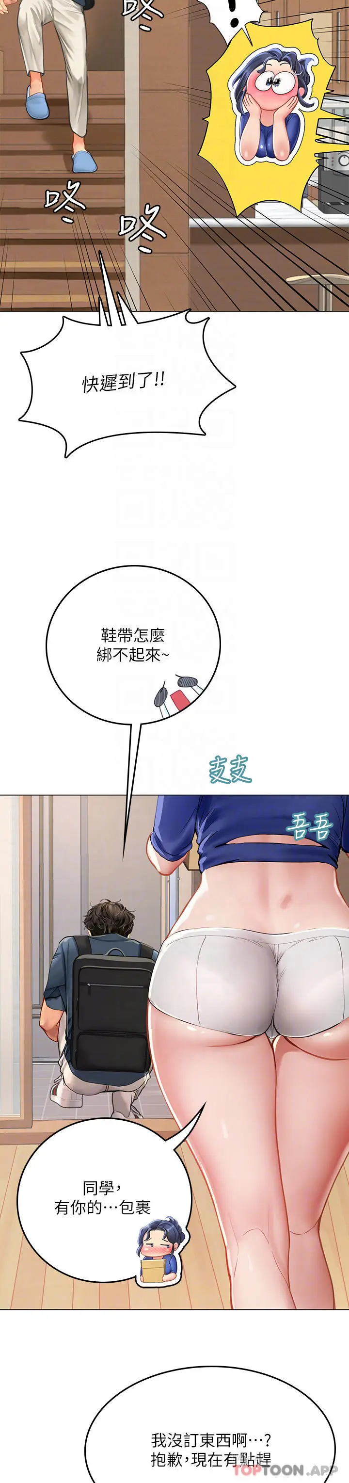 漫画《海女实习生》第32话第6张图
