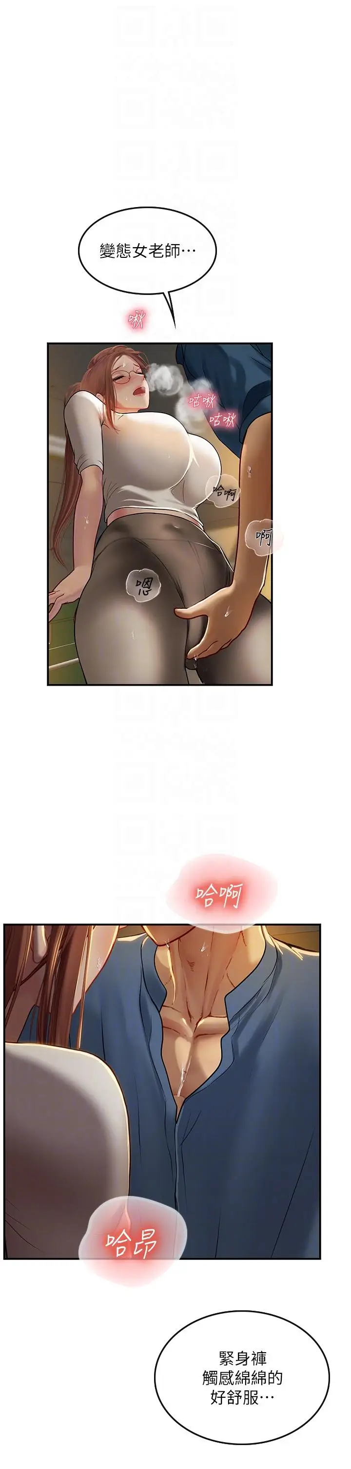 漫画《海女实习生》第68话第14张图