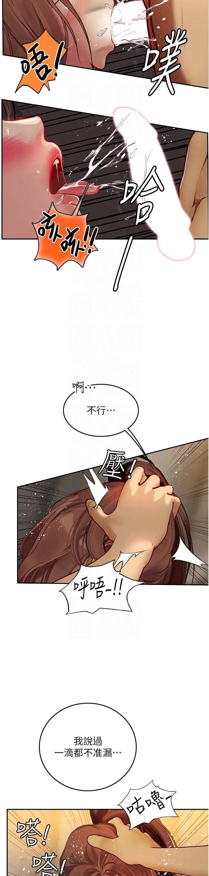 漫画《海女实习生》第68话第28张图