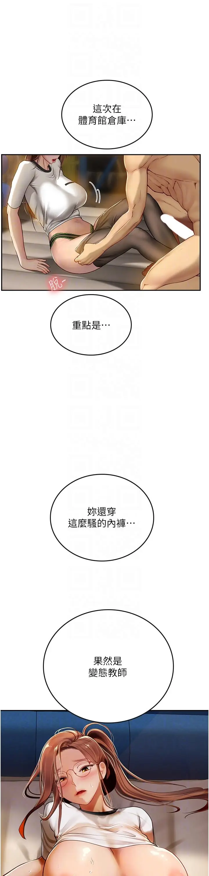 漫画《海女实习生》第68话第32张图