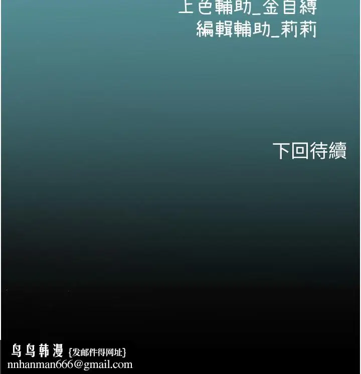 漫画《海女实习生》第68话第40张图