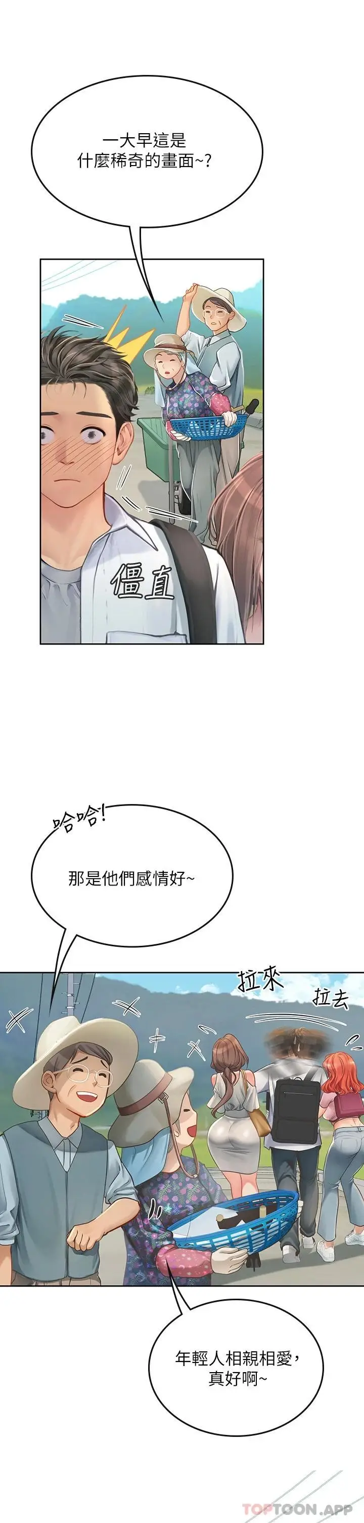 漫画《海女实习生》第20话第14张图