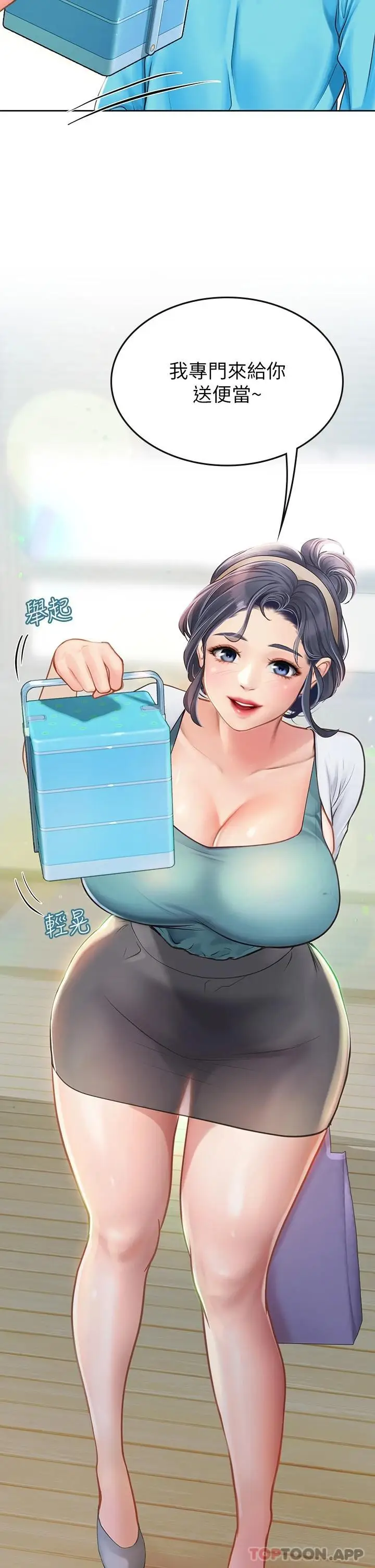 漫画《海女实习生》第20话第27张图
