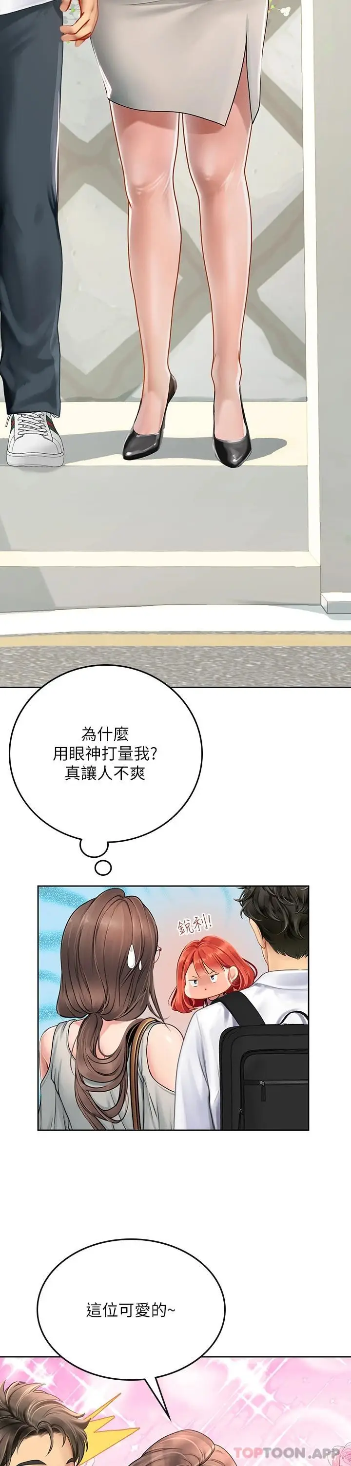 漫画《海女实习生》第20话第7张图