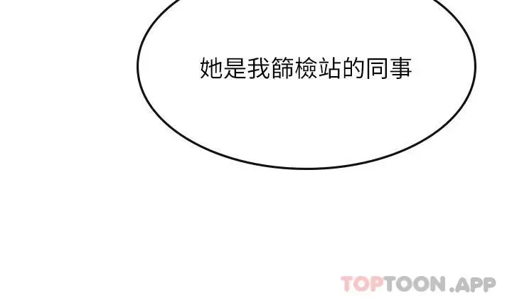 漫画《海女实习生》第20话第9张图