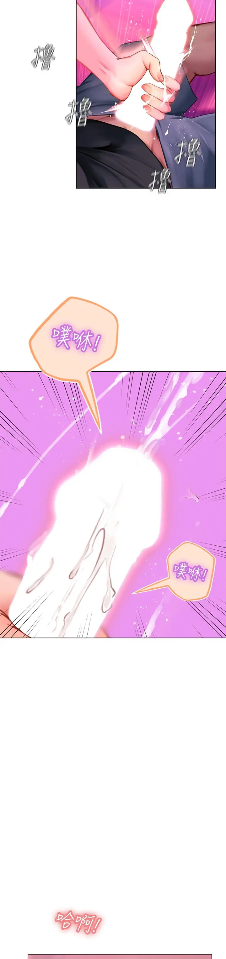 漫画《海女实习生》第4话第3张图