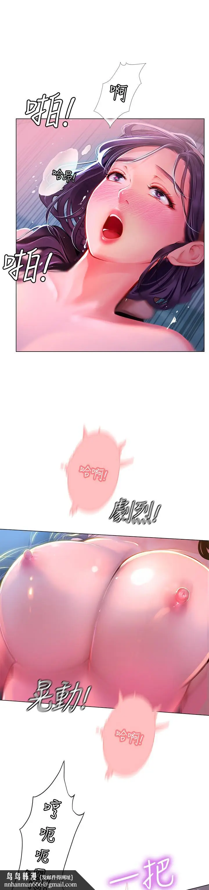 漫画《海女实习生》第4话第34张图