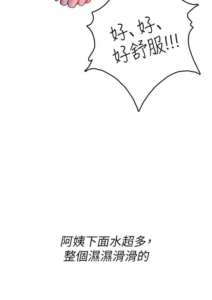 漫画《海女实习生》第4话第36张图