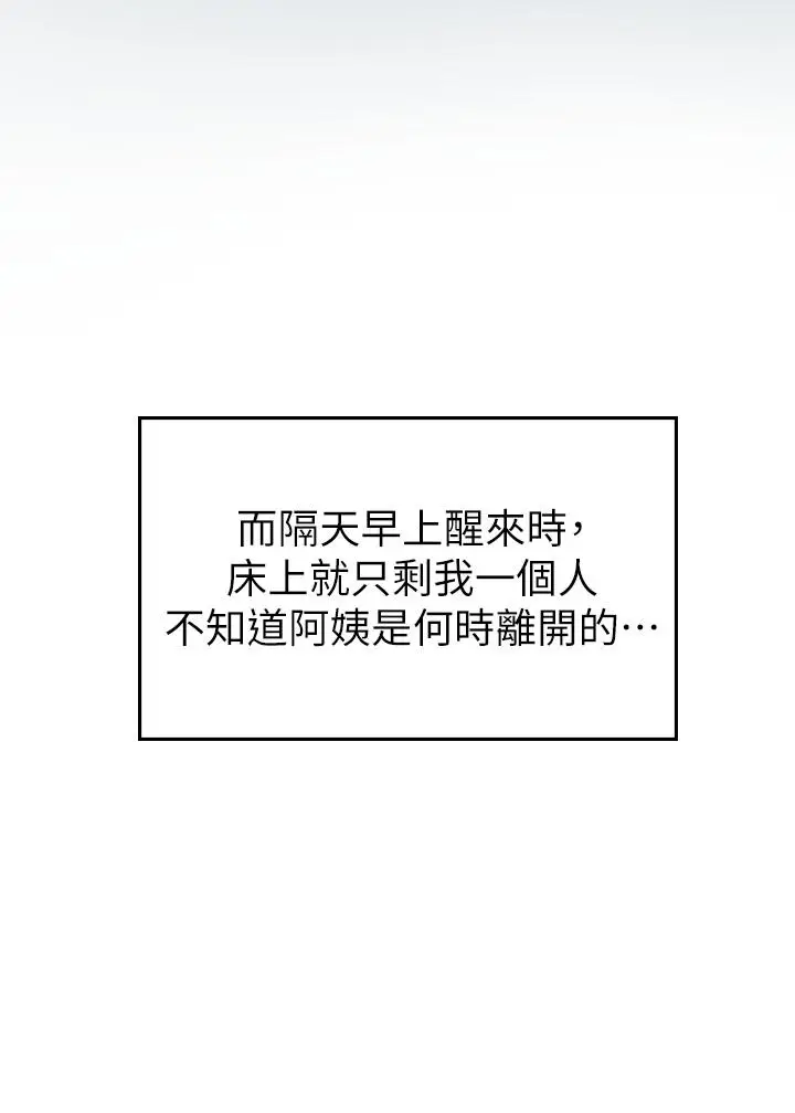 漫画《海女实习生》第4话第45张图