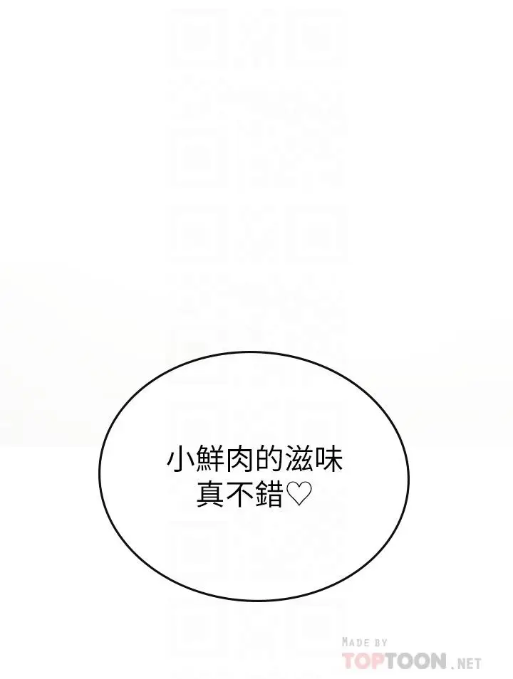 漫画《海女实习生》第4话第6张图