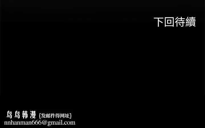 漫画《海女实习生》第4话第65张图