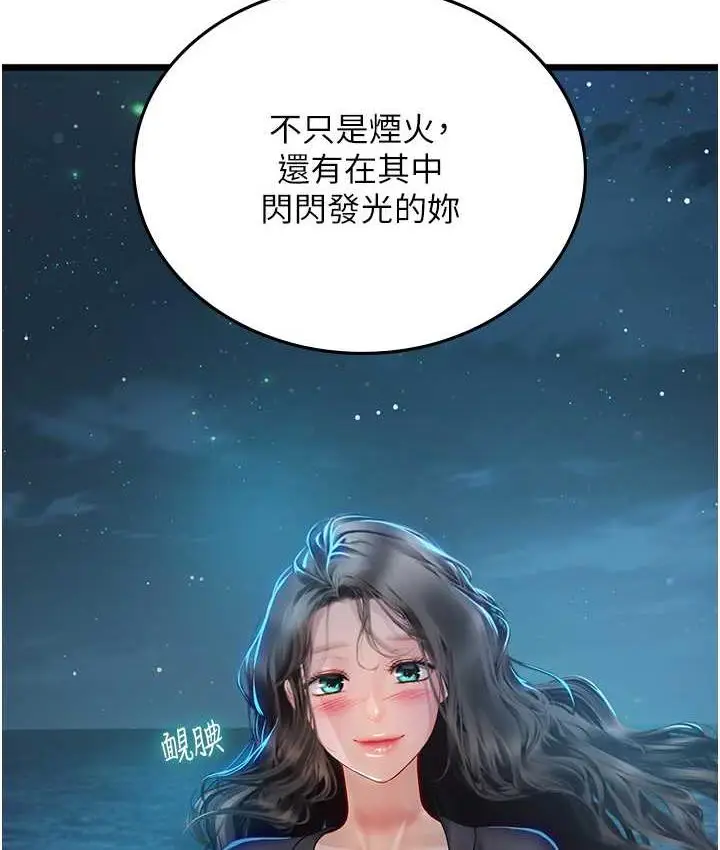 漫画《海女实习生》第99话第103张图