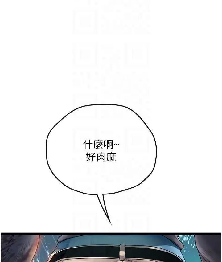 漫画《海女实习生》第99话第105张图