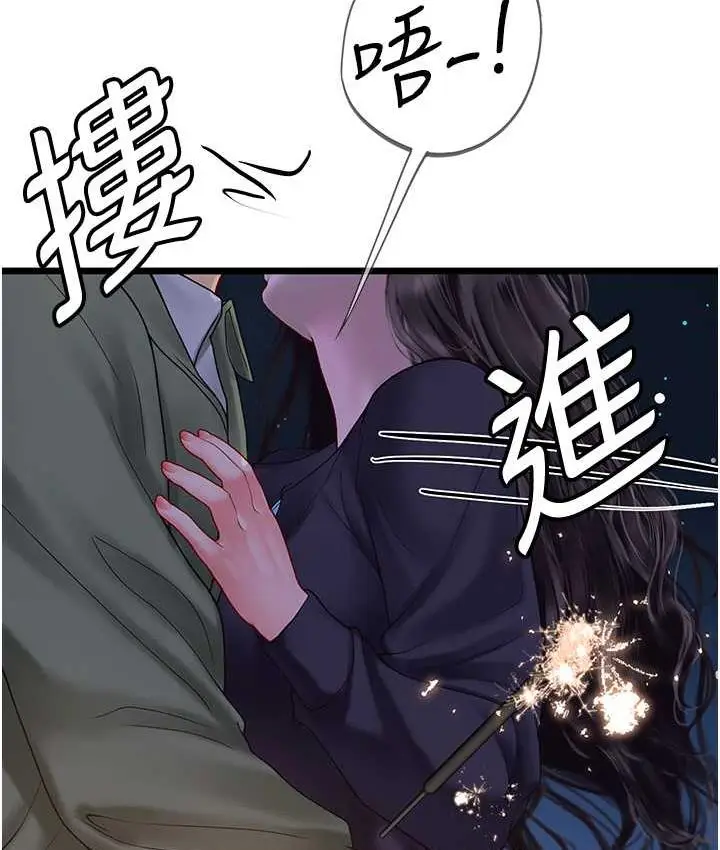 漫画《海女实习生》第99话第111张图