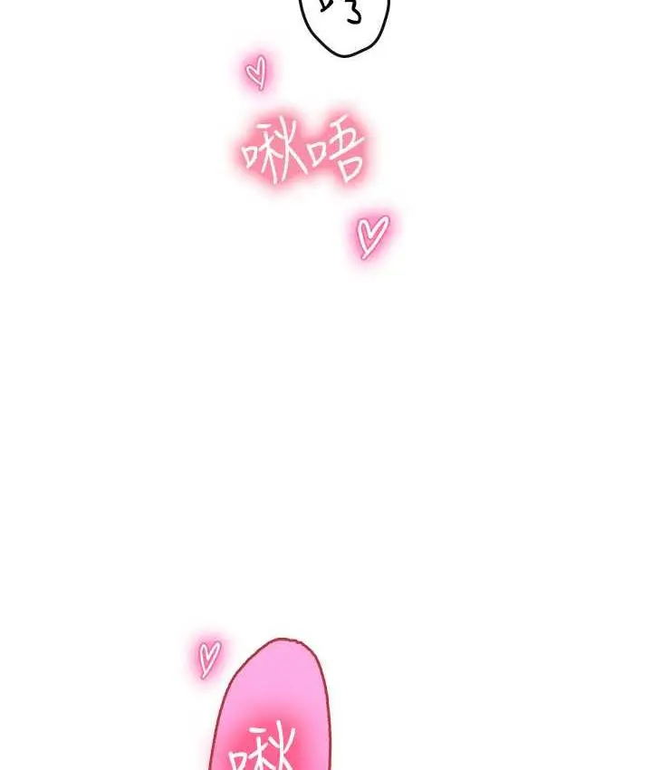 漫画《海女实习生》第99话第117张图