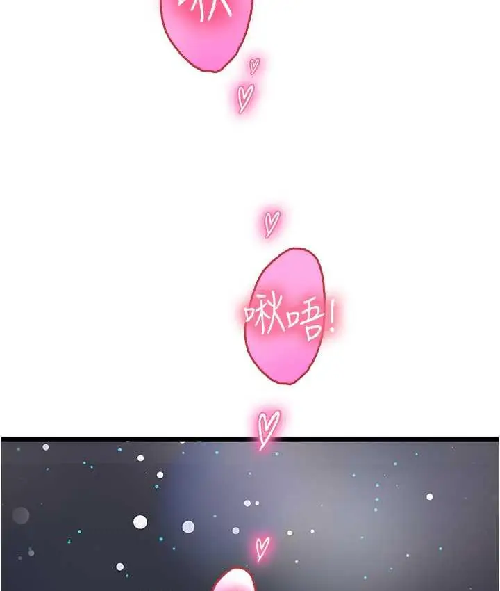 漫画《海女实习生》第99话第118张图