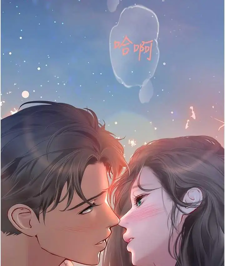 漫画《海女实习生》第99话第120张图